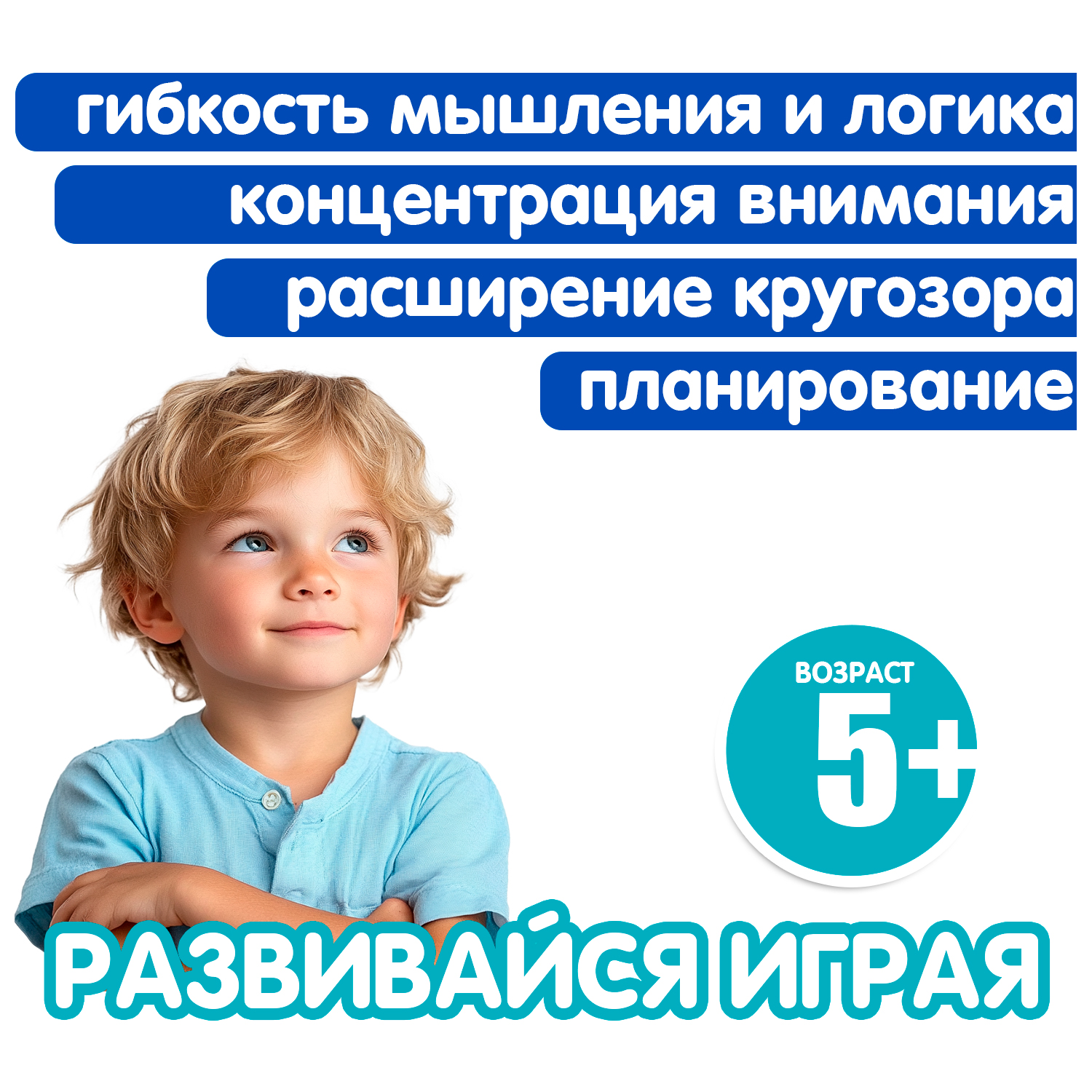 Настольная игра Bondibon ЛОГИЧЕСКИЙ КЛЮЧИК обучающая - фото 6