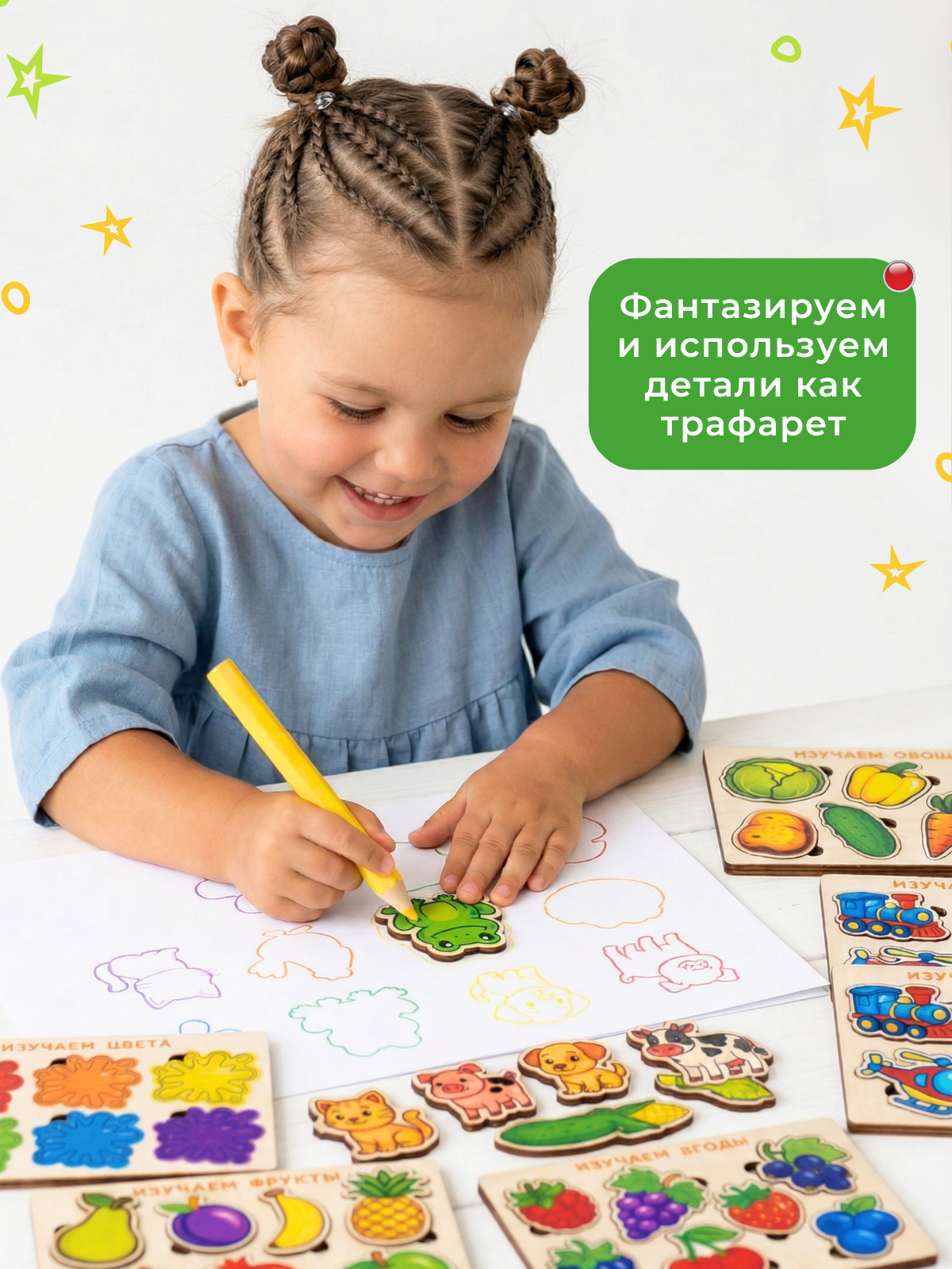 Игрушка Счастливкин сортер - фото 16