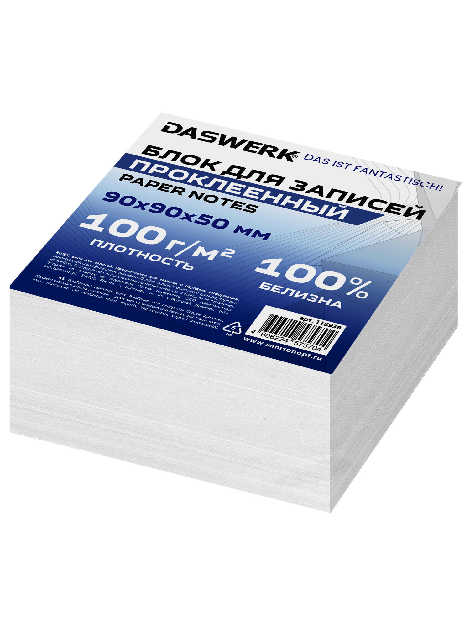 Бумажный блок для записей DASWERK бумага для заметок 9х9х5 см - фото 3