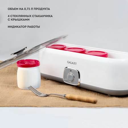 Йогуртница Galaxy электрическая GL2696