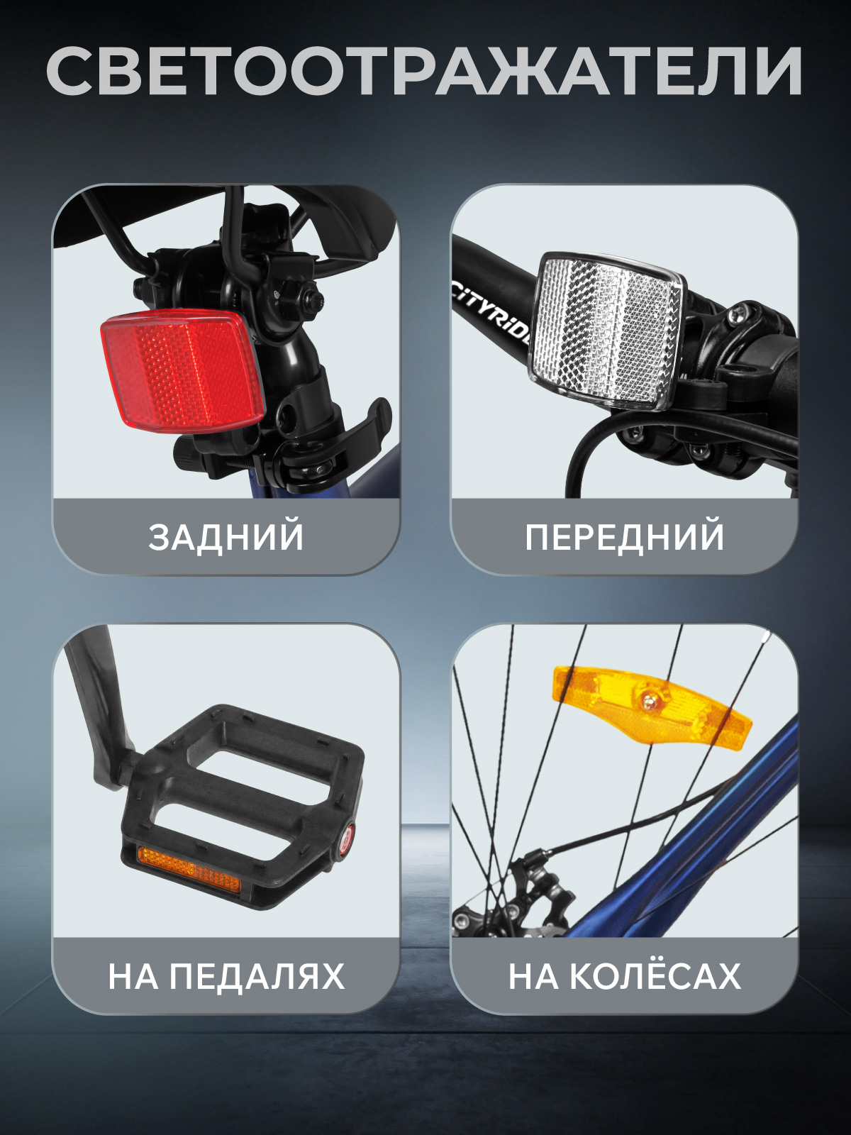 Двухколесный велосипед CITYRIDE 29 дюймов - фото 9