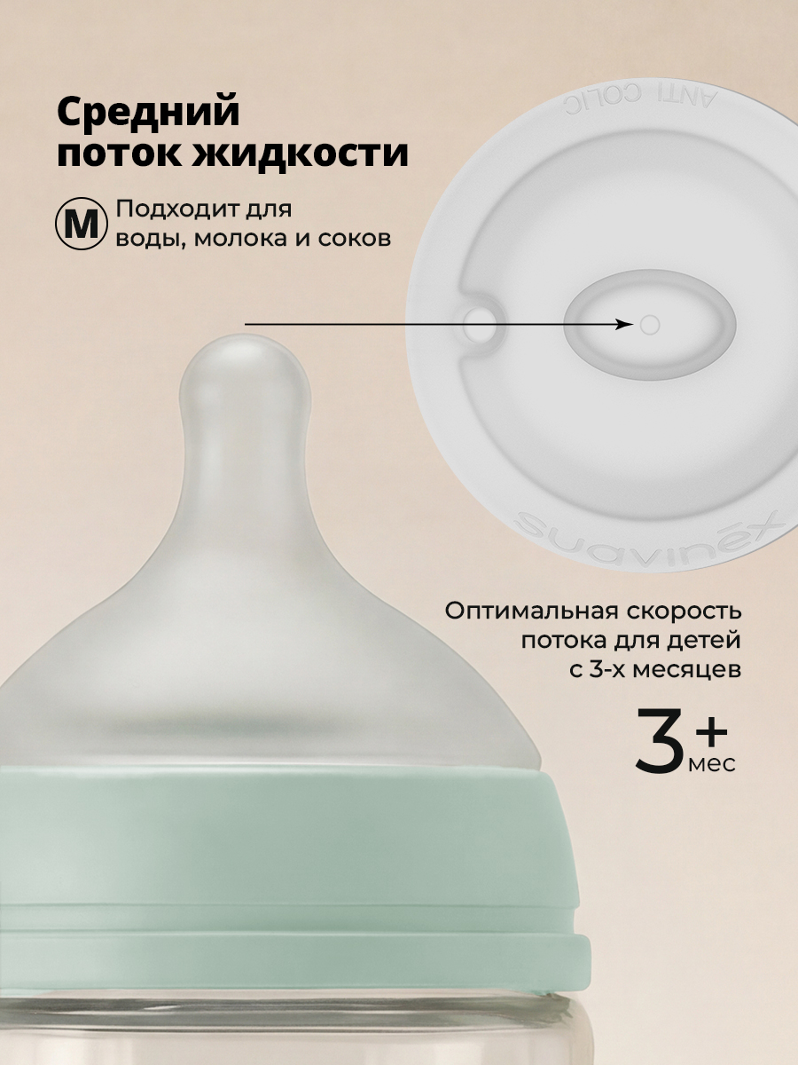 Бутылочка Suavinex 270 мл - фото 2