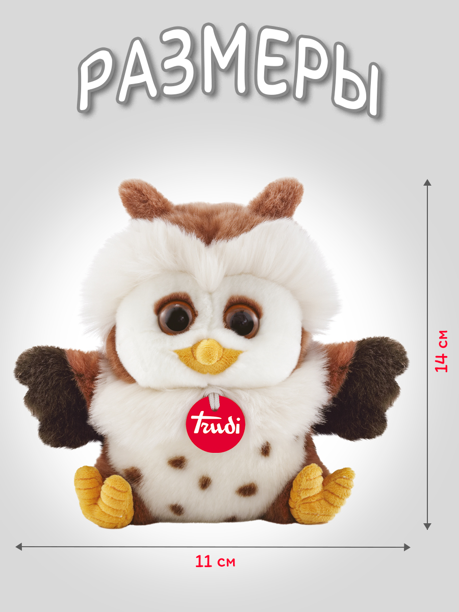 Мягкая игрушка Trudi Сова 14см - фото 2
