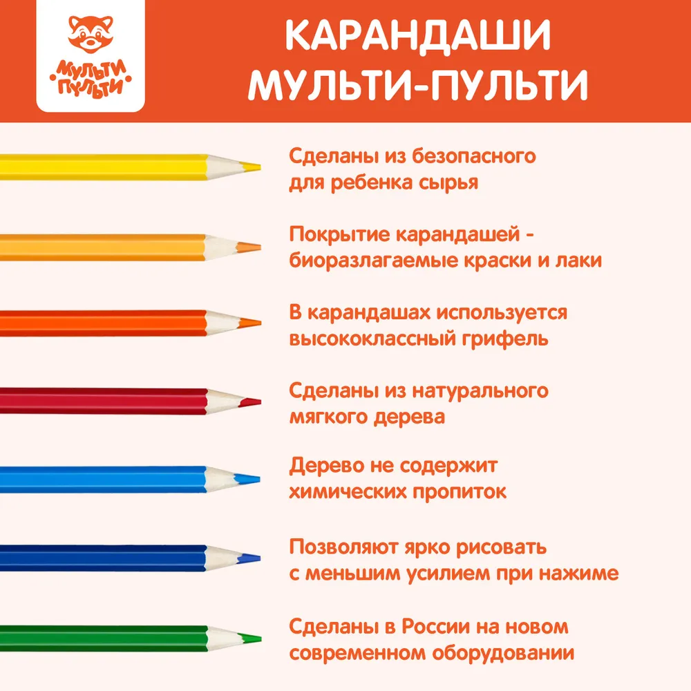 Карандаши цветные МуЛьти-ПуЛьти 12 шт. - фото 3