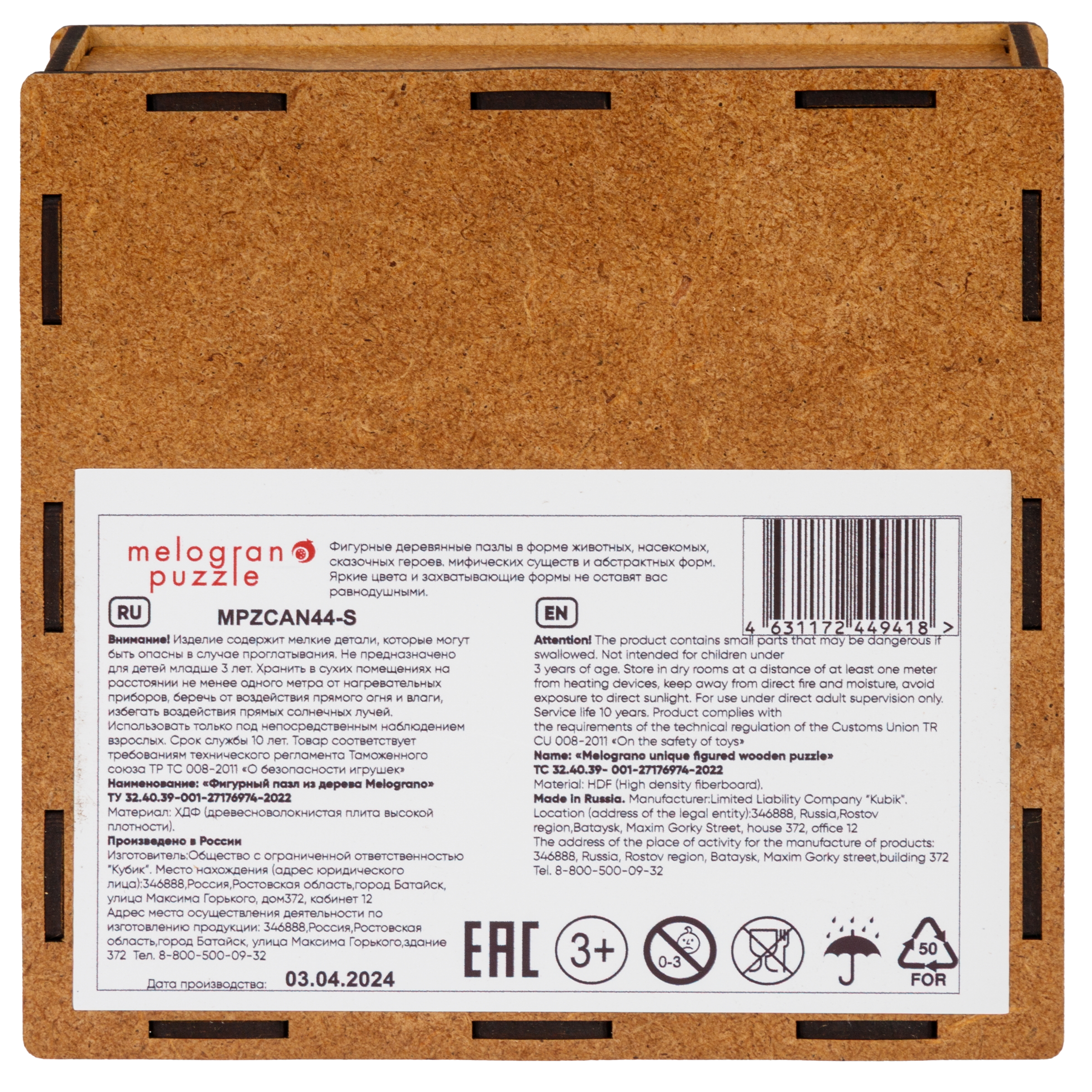 Пазл Melograno puzzle деревянный - фото 7