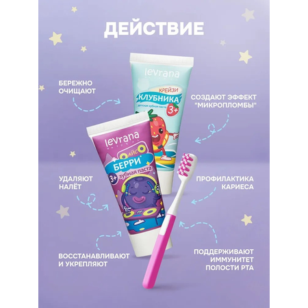 Зубная паста levrana
