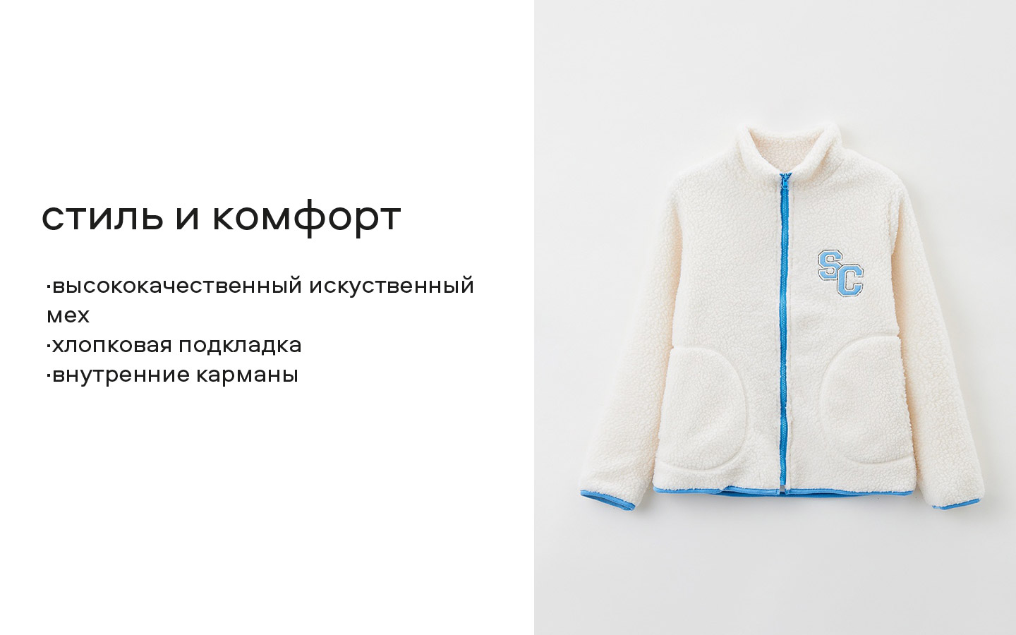 Толстовка Smena 33265 - фото 4