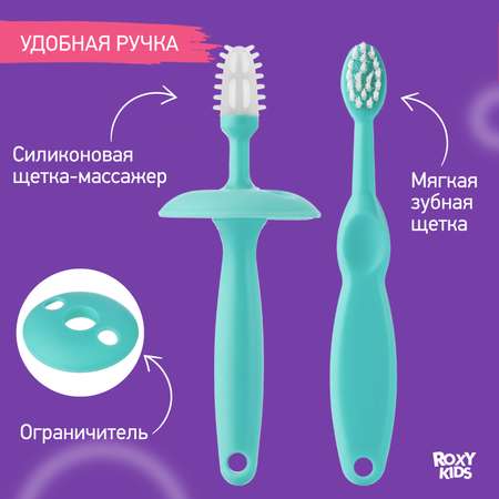 Зубная щетка классическая ROXY-KIDS 2 шт.