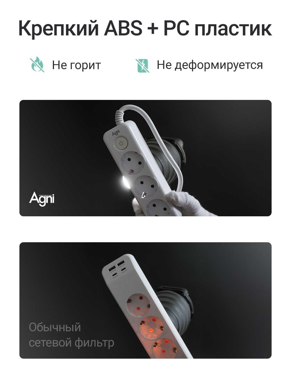 Сетевой фильтр AGNI TP-FD4E - фото 3