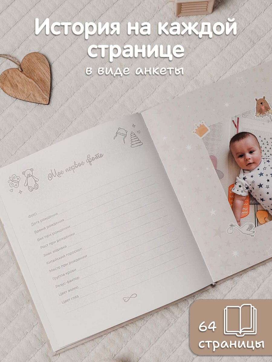 Фотоальбом анкета Brauberg детский семейный для новорожденных с наклейками - фото 8