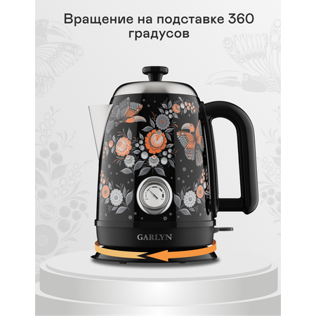 Чайник электрический GARLYN Mystery Grace K-400