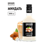 Сироп SPOOM Миндаль 250 мл для кофе коктейлей и десертов