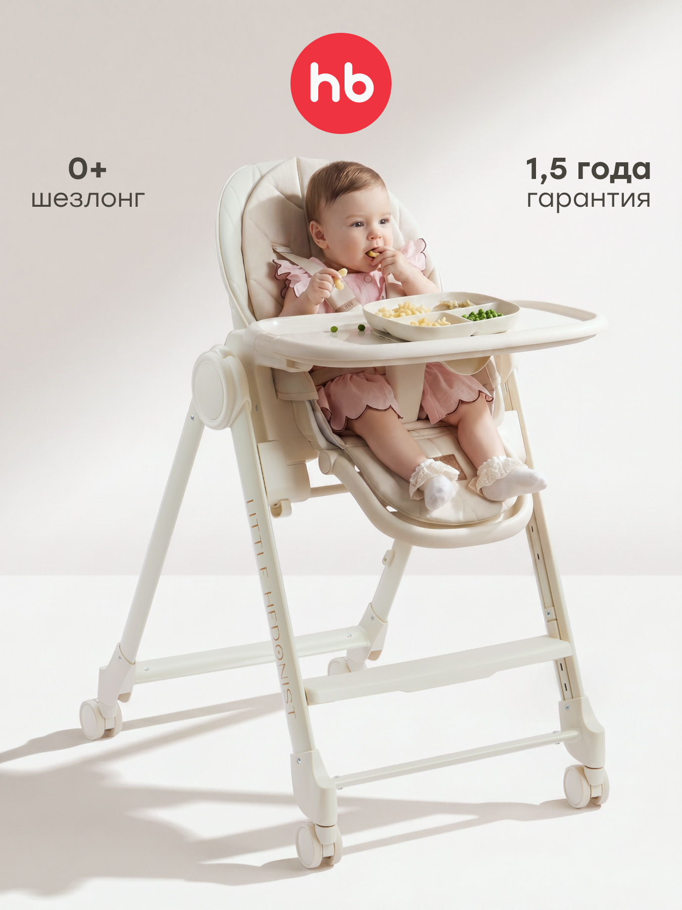 Изображение товара Детский стульчик для кормления Happy Baby Berny Lux бежевый регулируемый Изображение товара Детский стульчик для кормления Happy Baby Berny Lux бежевый регулируемый