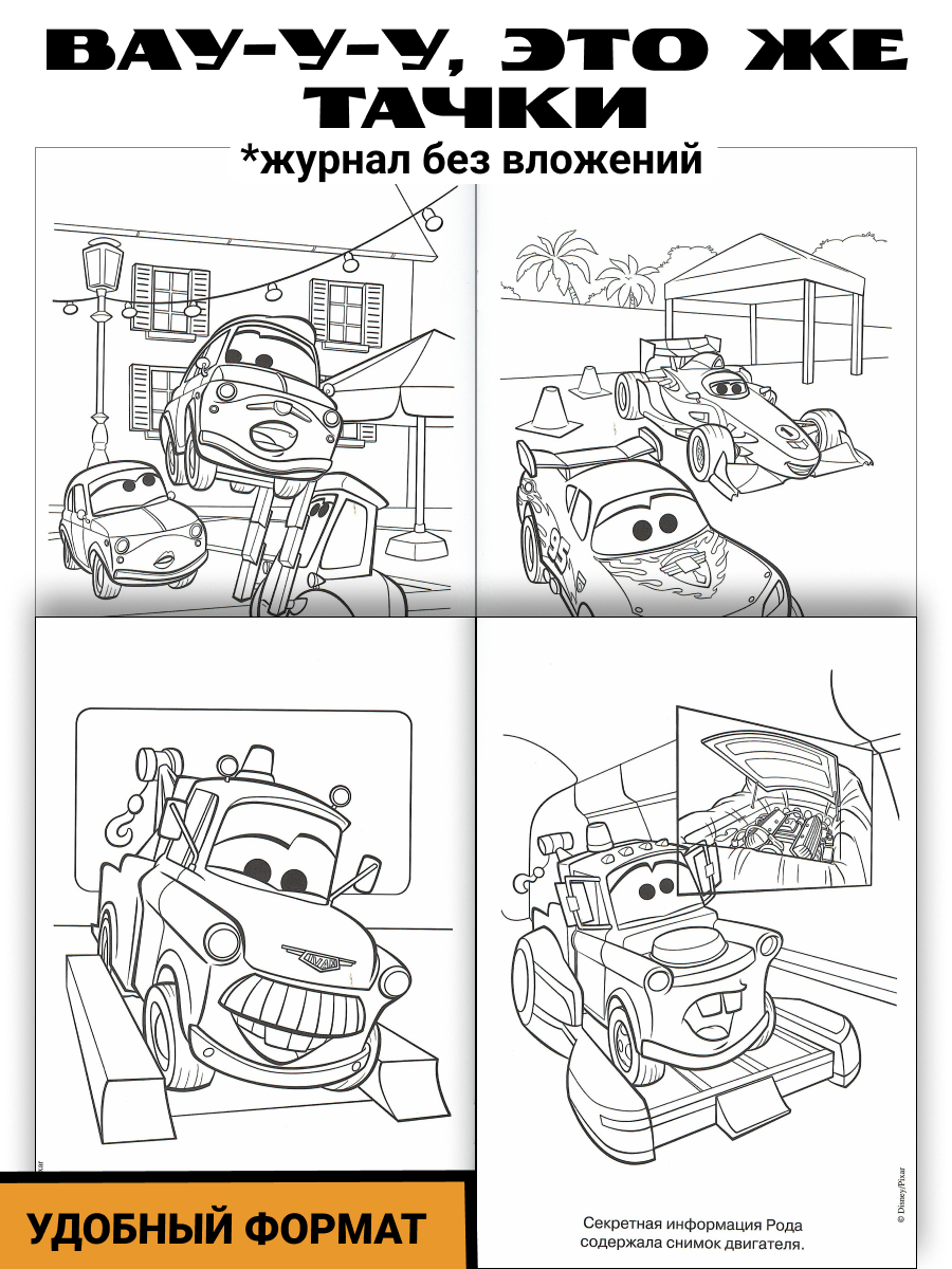 Журналы ИД Лев Набор развивающих детских журналов для мальчиков - фото 10