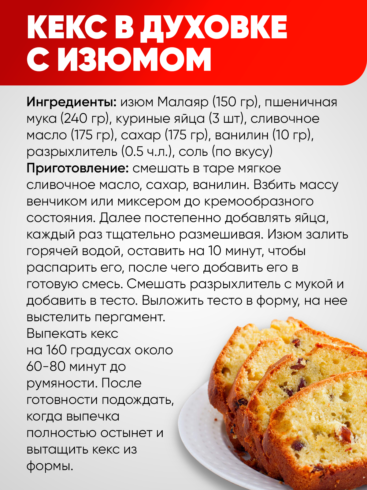 Изюм Narmak Малаяр1000 - фото 3