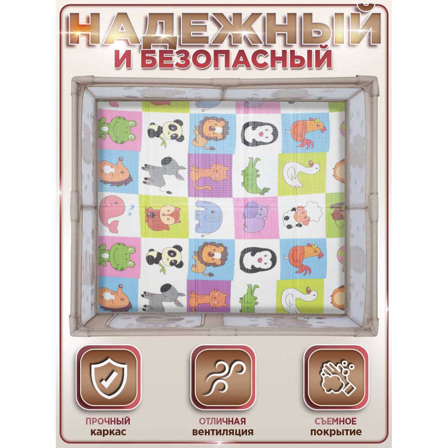 Манеж BabyCare Fancy 155х185 коричневый YP02 теплый серый - фото 7