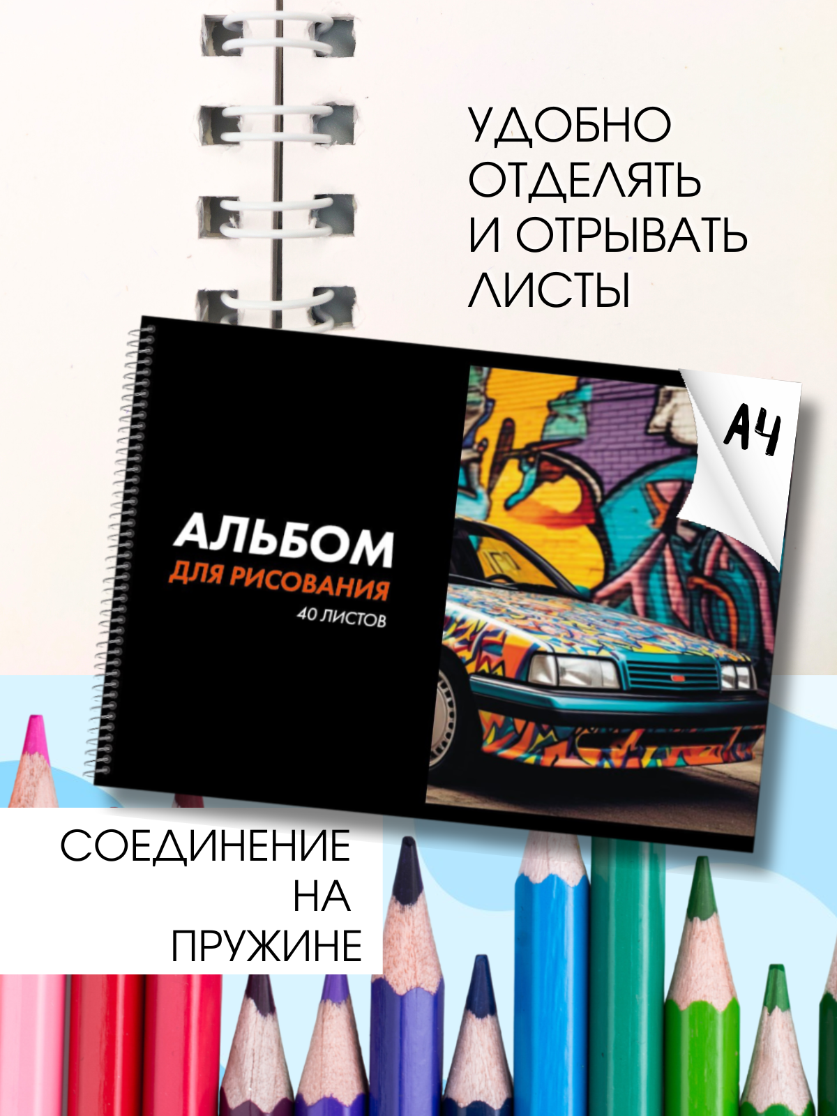Альбом AXLER А4 40 лист. 2 шт. - фото 3