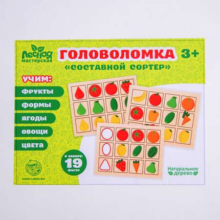 Игрушка Лесная мастерская сортер