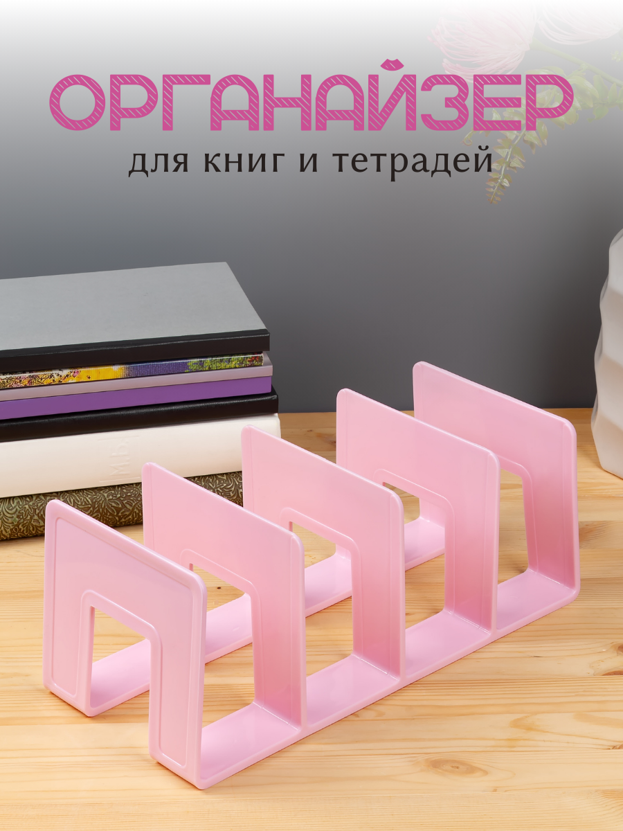 Органайзер настольный AXLER - фото 1