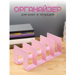 Органайзер настольный AXLER