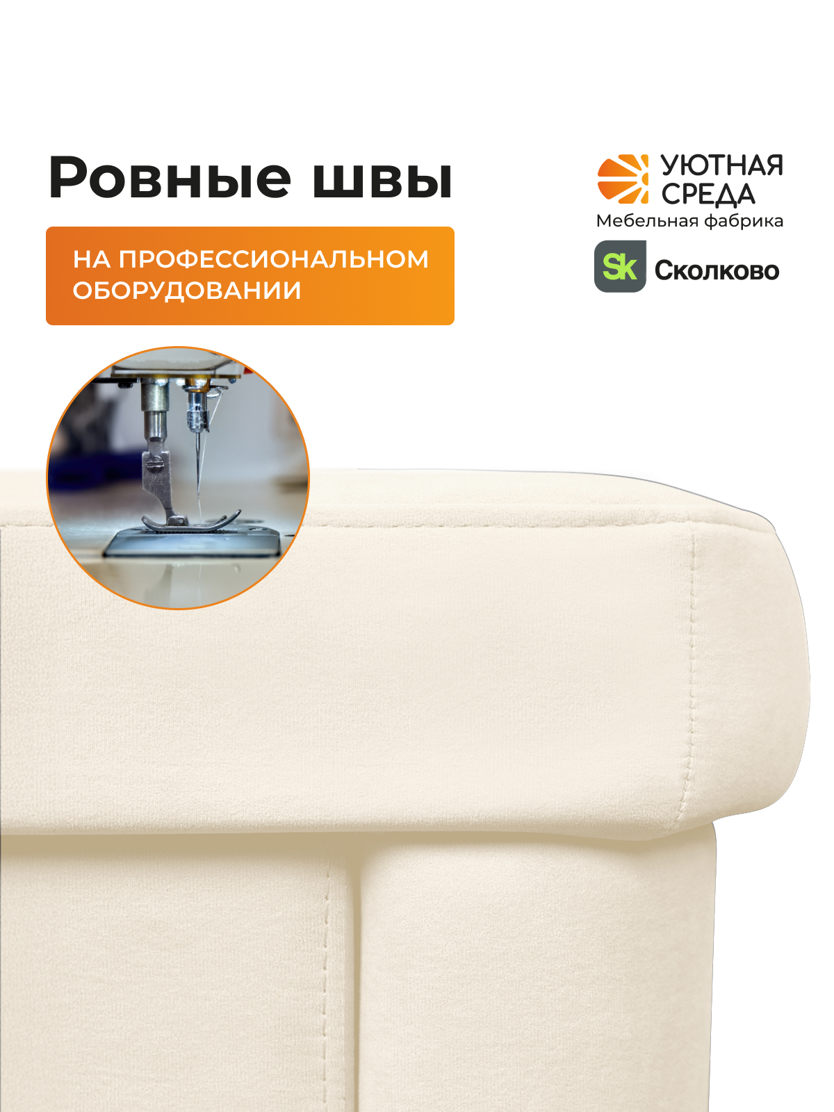 Диван Уютная среда раскладной велюр правый белый - фото 9