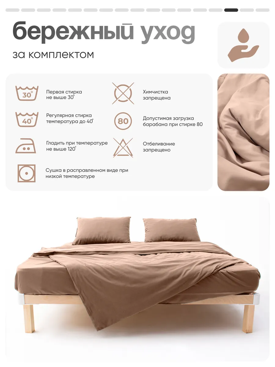 Комплект постельного белья My Cool Home двуспальный 4 предм. - фото 17