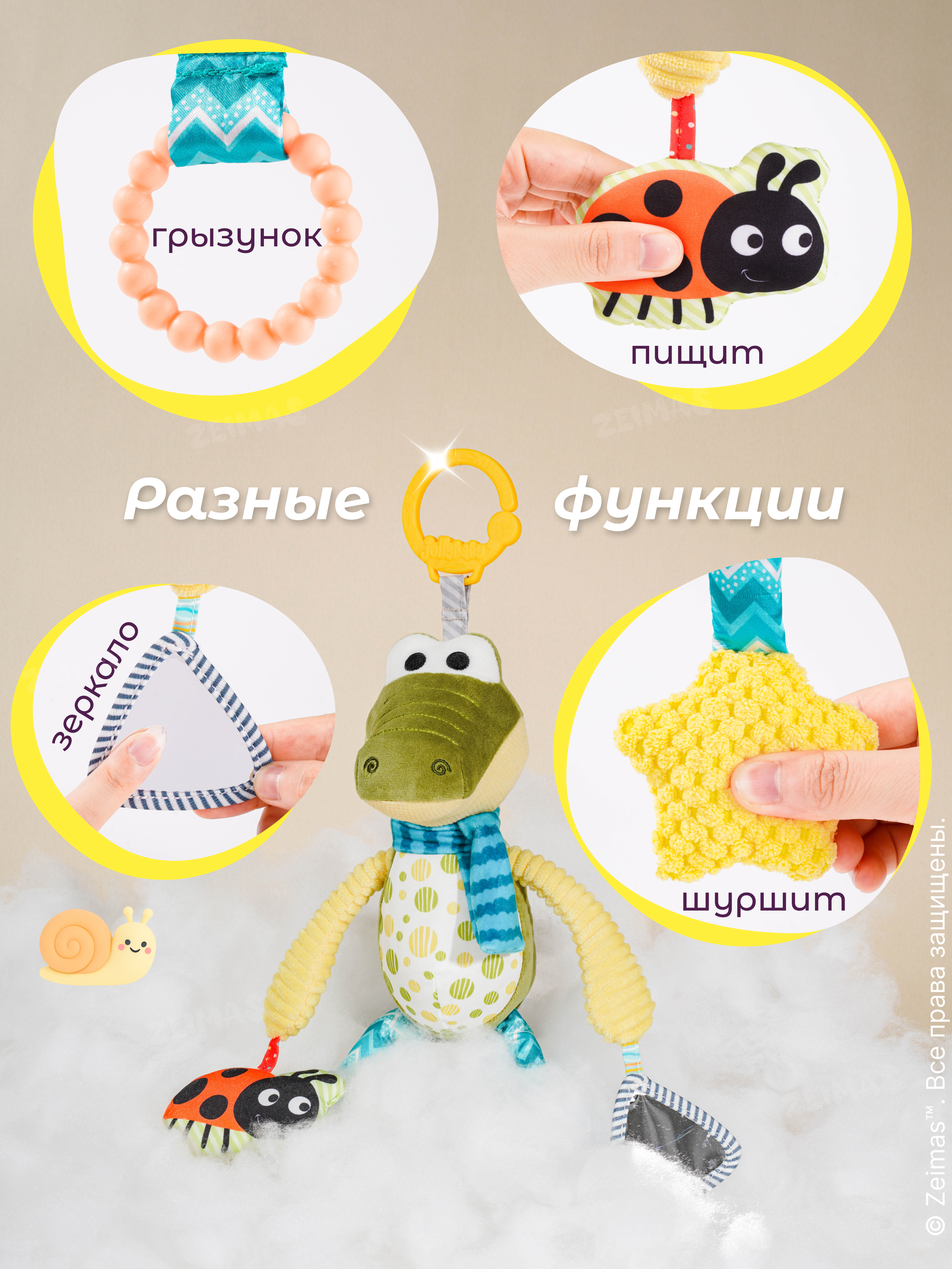 Игрушка Zeimas подвеска Игрушка подвесная погремушка - фото 5