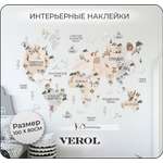Наклейки интерьерные VEROL Карта мира