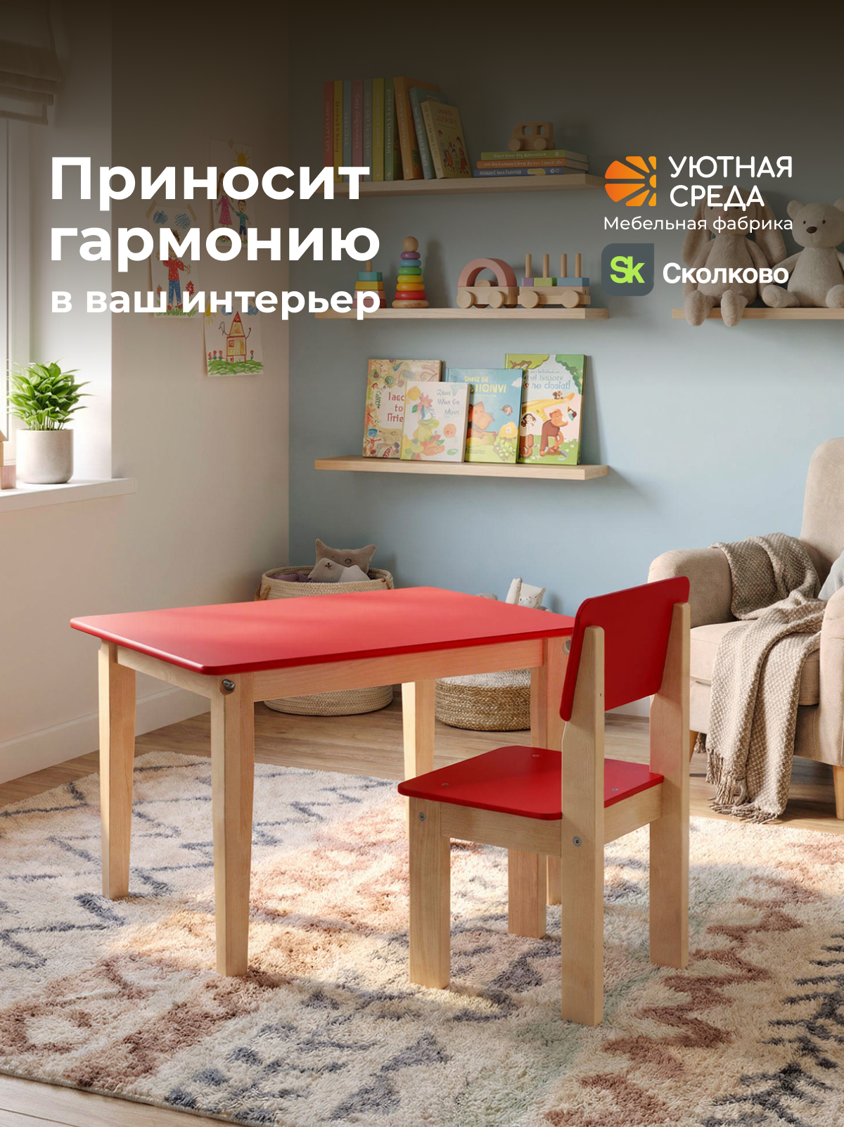 Комплект мебели Уютная среда нераскладной (стол, стул) - фото 19