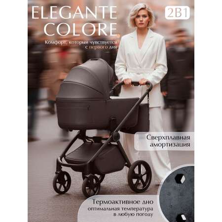 Коляска 2в1 Sweet Baby Elegante Therma Colore Choco