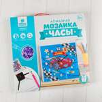 Алмазная мозаика Школа Талантов Настоящий чемпион