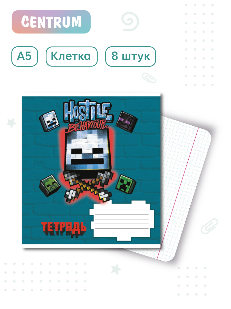 Тетрадь CENTRUM клетка 8 шт. - фото 2