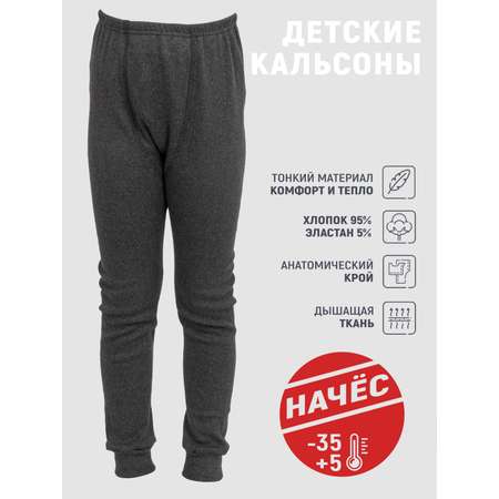 Кальсоны MY BUY