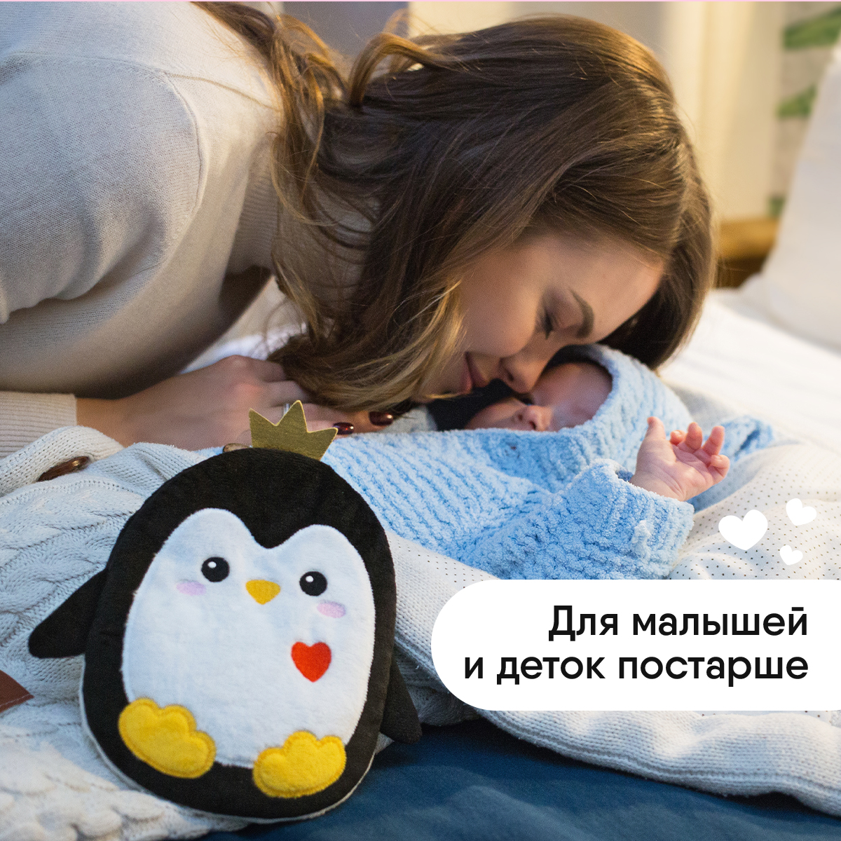 Игрушка-грелка Мякиши мягкая Доктор мякиш Пингвинёнок с вишнёвыми косточками от коликов - фото 8