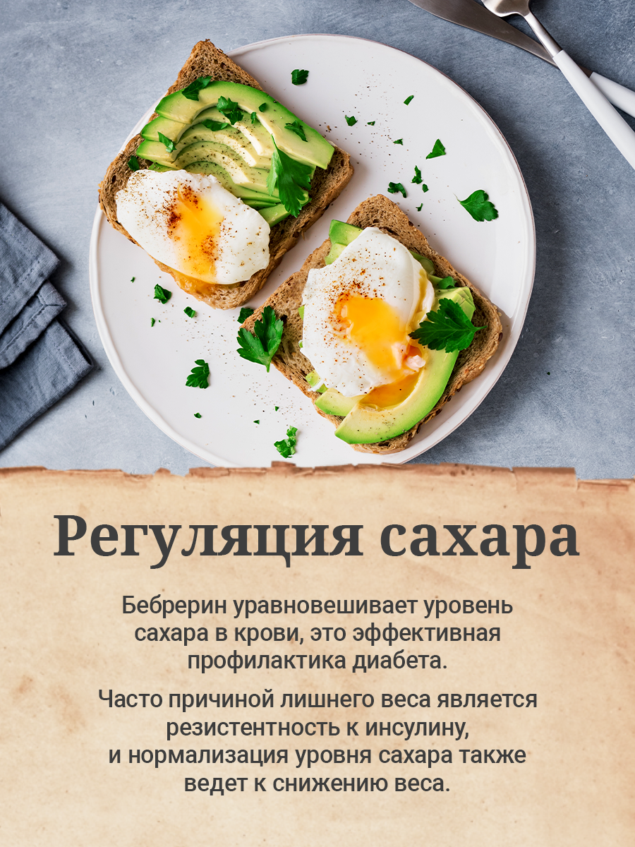 БАД MedCraft Берберин 500мг для похудения в капсулах - фото 7