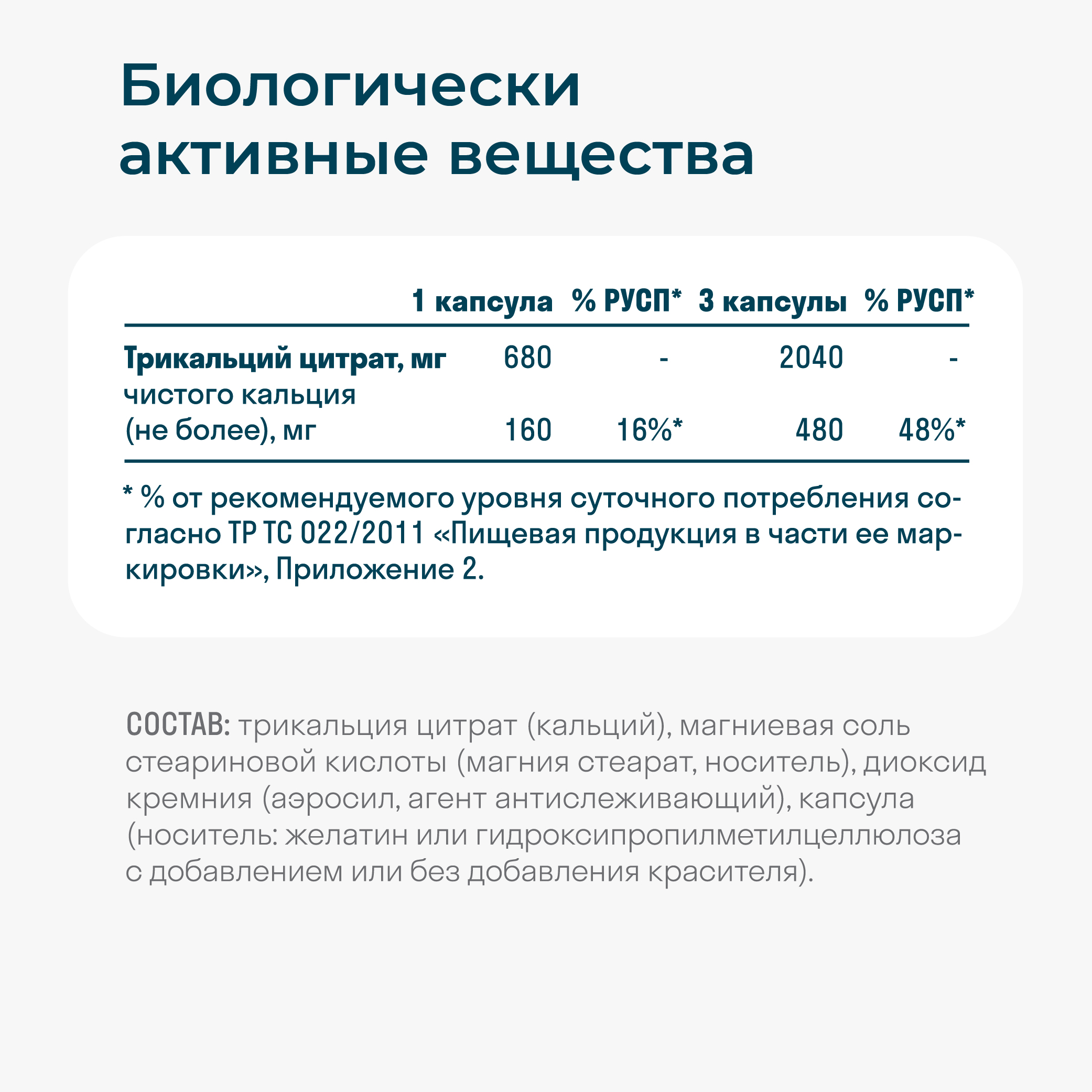 Кальций Цитрат LeafToGo для костей и суставов, 90 капсул - фото 7