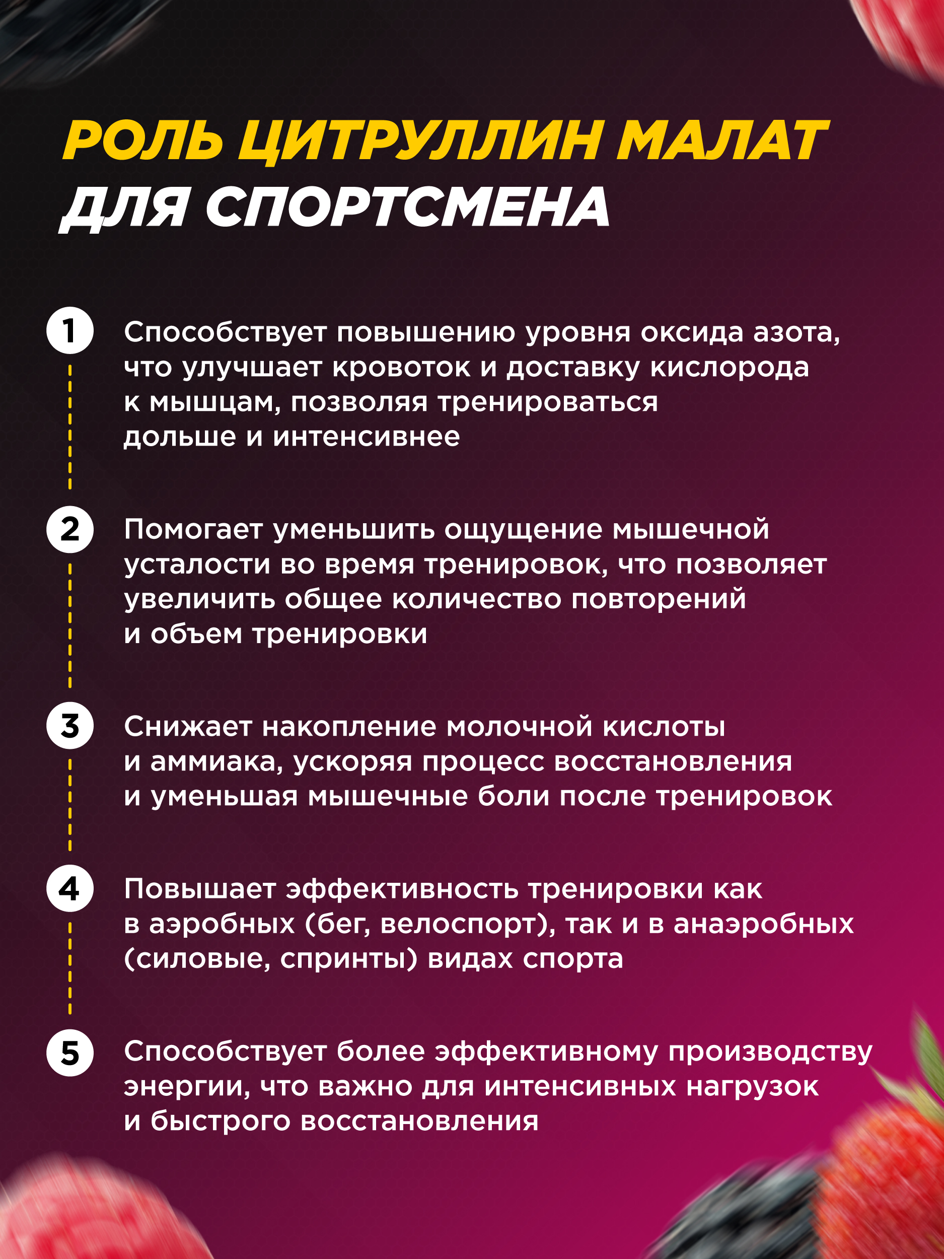 Цитруллин малат Prime Kraft L-Citrulline Malate ягодный пунш 200 г - фото 5