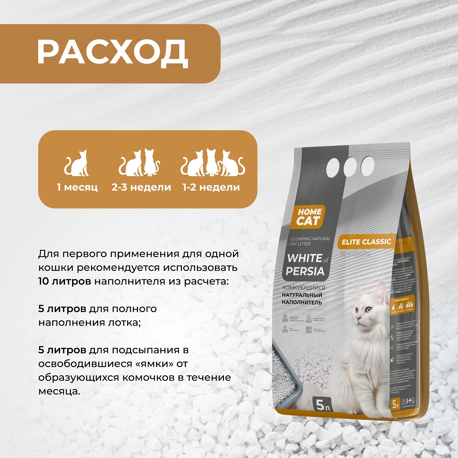 Наполнитель HOMECAT 5 л комкующийся, минеральный - фото 3