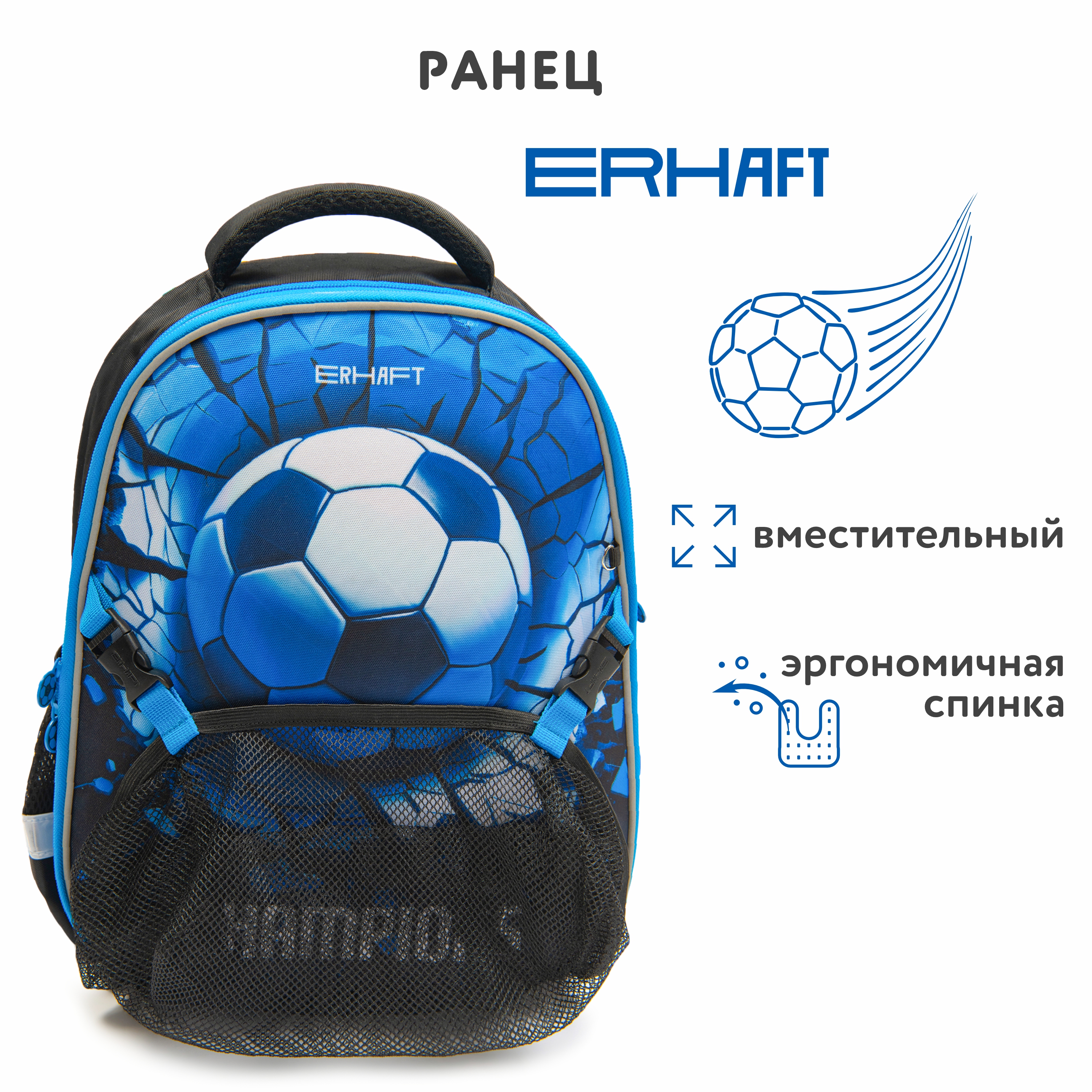 Ранец Erhaft Чемпион - фото 1