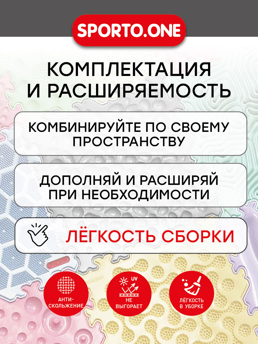 Коврик-пазл SPORTO.ONE Пастель - фото 10