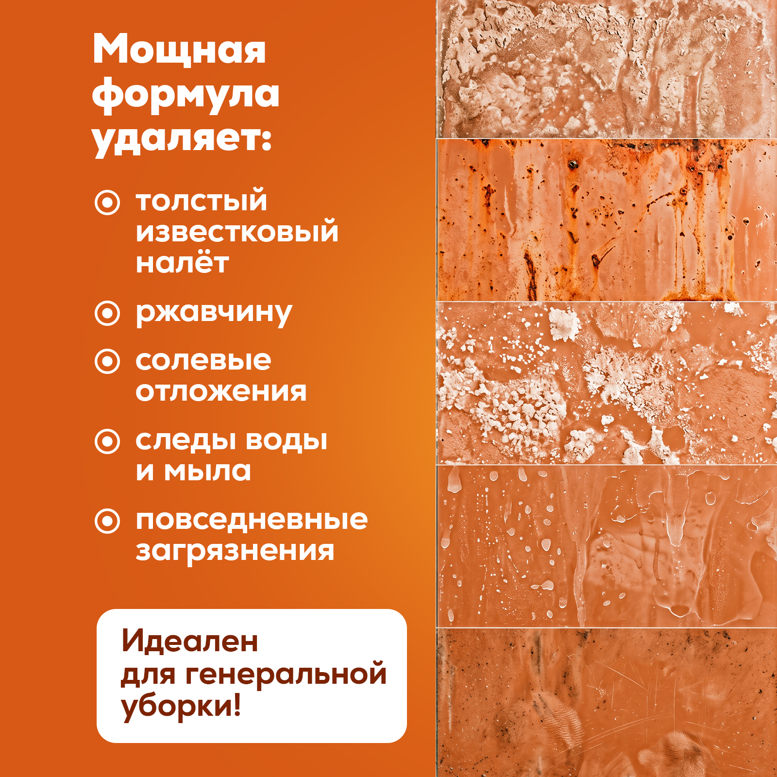 Моющее средство Режим Чистоты 500 мл 1 шт. 1 упак. - фото 7