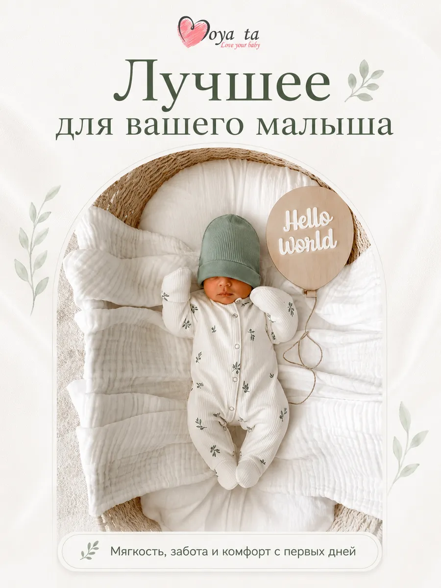 Комбинезон 2 шт Moya ta slip2_maslinki - фото 3