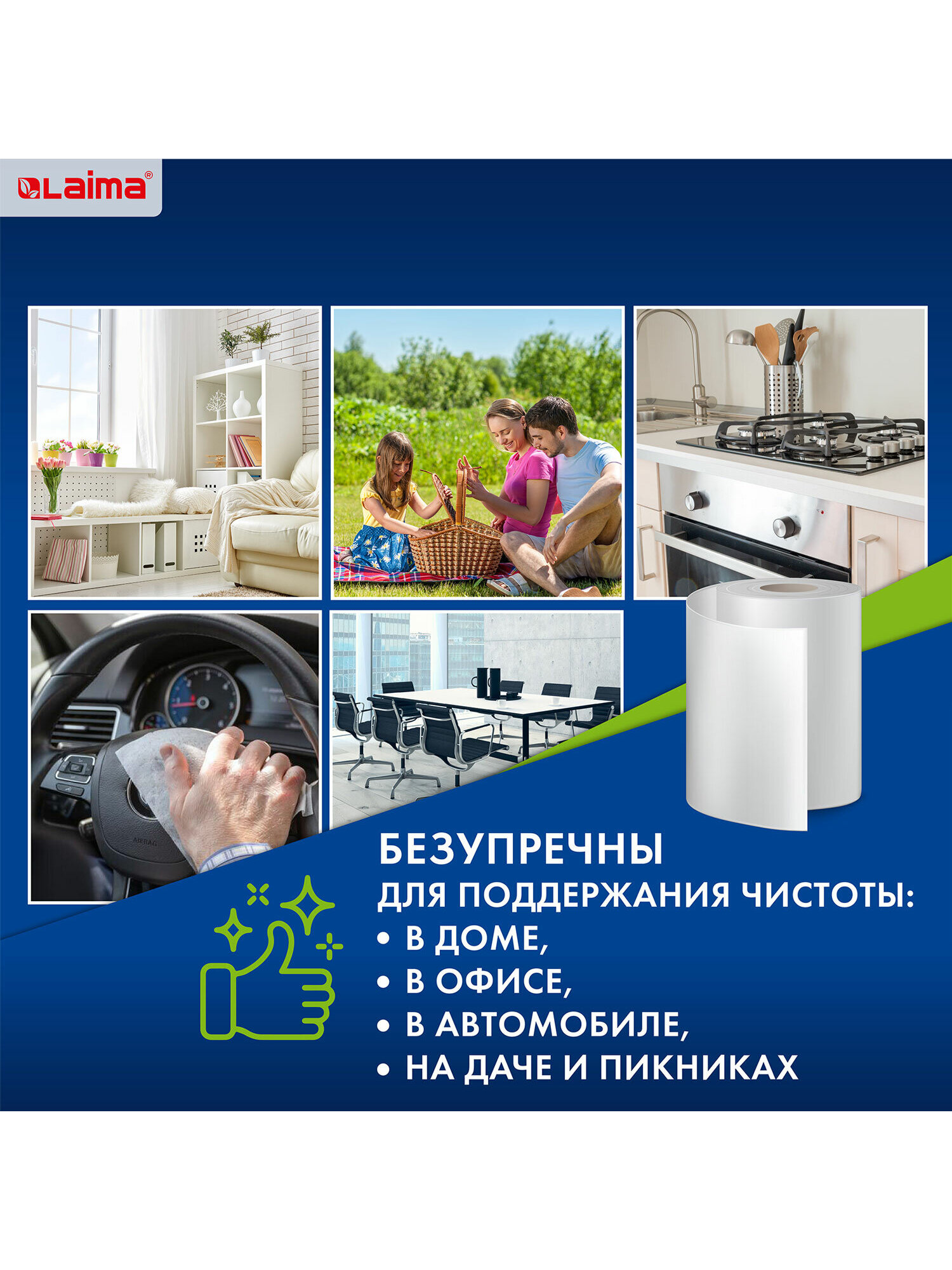 Салфетки универсальные Лайма в рулоне 70 шт вискоза - фото 2