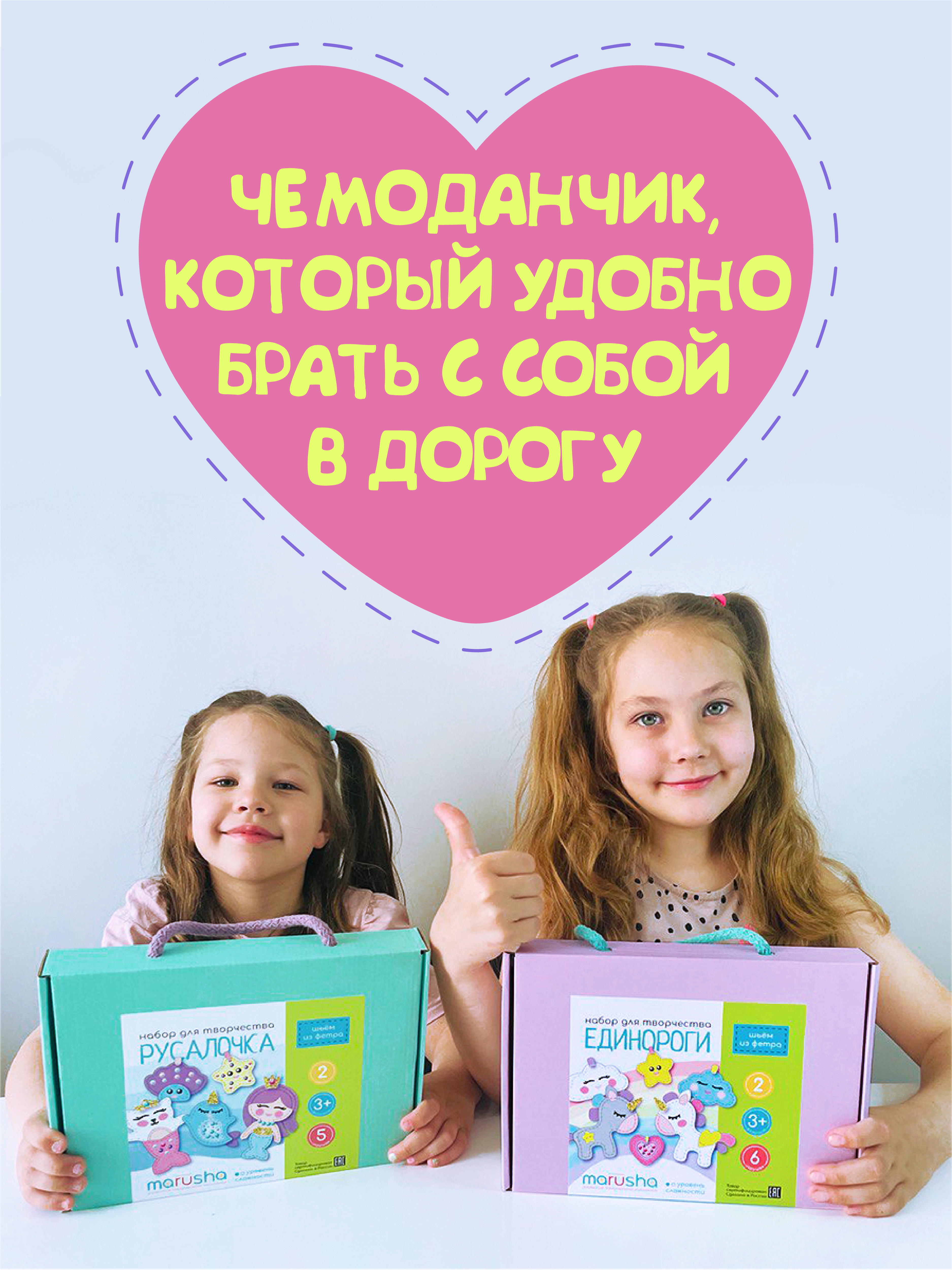 Набор для творчества MARUSHA шитье - фото 7