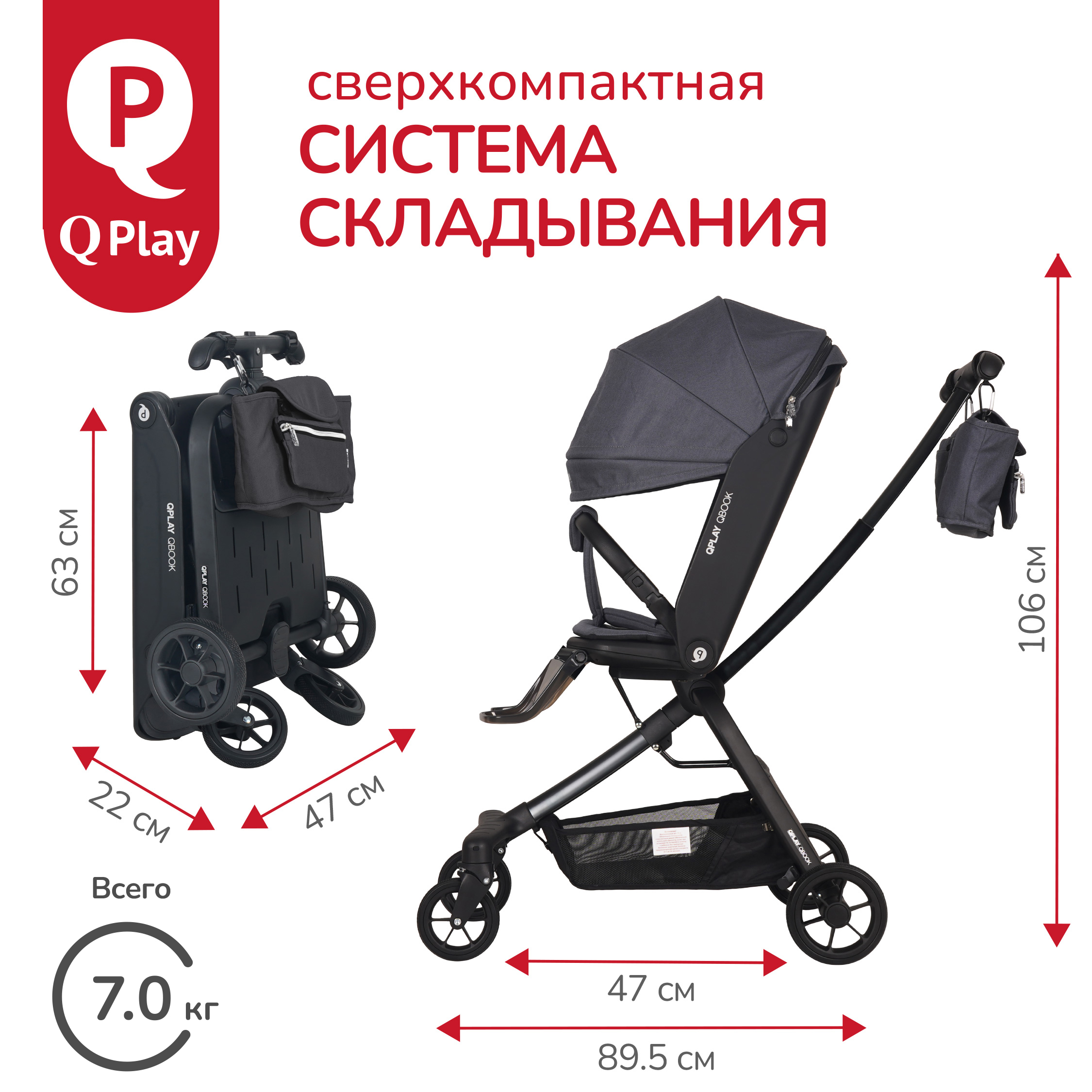 Коляска прогулочная QPLAY Qbook - фото 8
