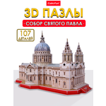 Пазл 3D CubicFun Собор Святого Павла 107 дет