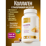 Коллаген с витамином С Green Leaf Formula гиалуроновая кислота глюкозамин для кожи волос для связок и суставов