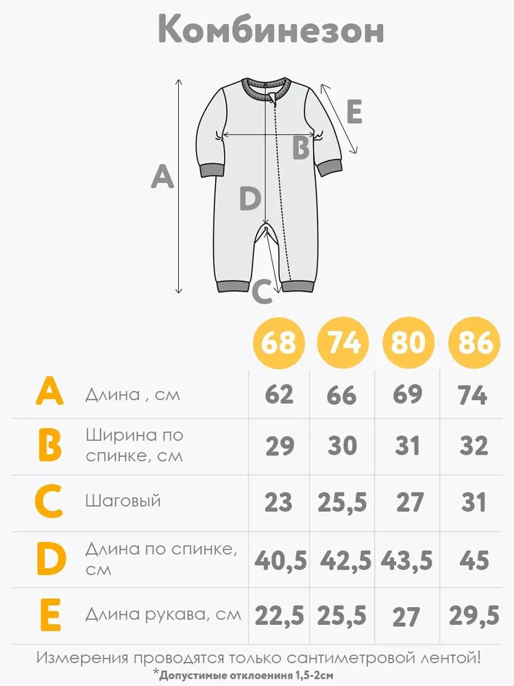 Комбинезон 3 шт Milimbi 0304.91/ВФГСП - фото 9