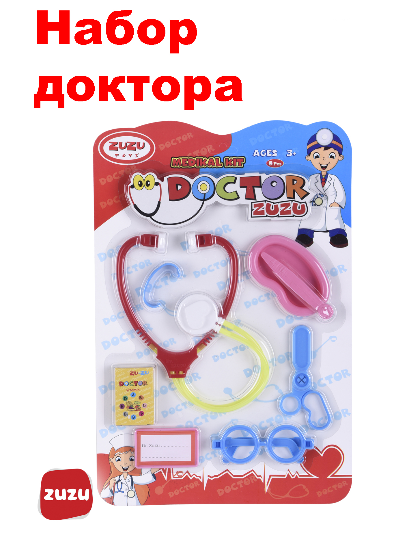 Игрушка ZUZUTOYS Доктор 8 предм. - фото 1