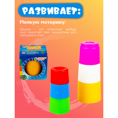 Игрушка СТРОМ пирамидка Башня